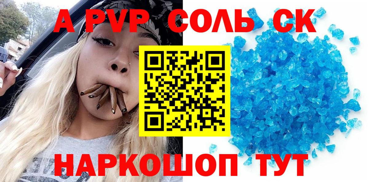 Нижнеудинск  A PVP мука  магазин продажи   Alfa_PVP мука  Вход с VPN 
