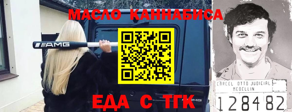 Cannafood конопля  Вход с VPN  Нижнеудинск 