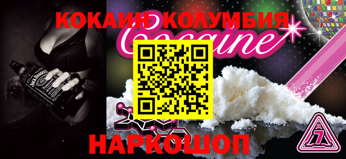 COCAIN Перу Нижнеудинск