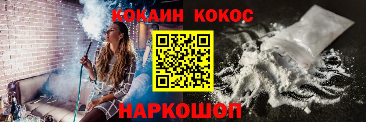 Кокаин Эквадор  Вход с VPN  Нижнеудинск  Cocaine FishScale 