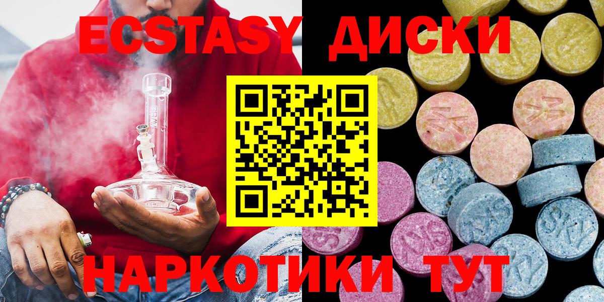 Нижнеудинск  Экстази бентли  ЭКСТАЗИ  наркошоп  площадка состав  Вход с VPN 