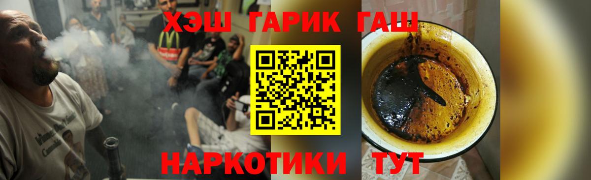 Гашиш гарик  Гашиш  Нижнеудинск  ГАШИШ хэш  Вход с VPN 