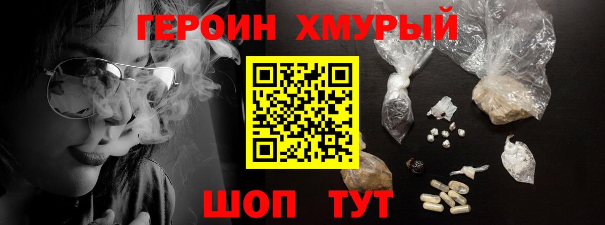 Нижнеудинск  ГЕРОИН VHQ  ГЕРОИН  Вход с VPN 