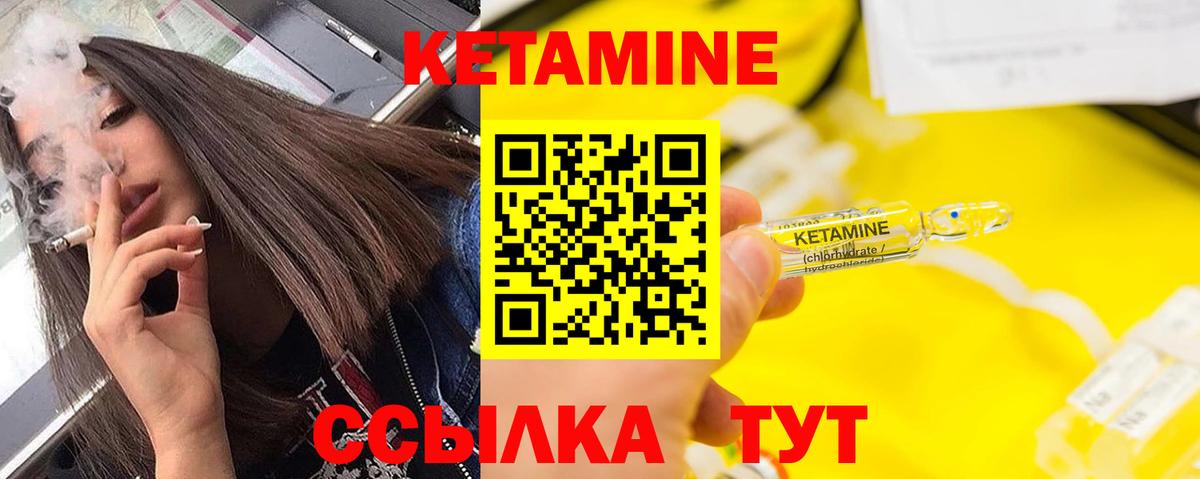 Кетамин VHQ Нижнеудинск