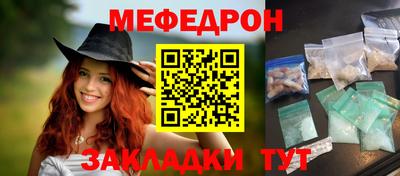 мяу мяу мука Гусиноозёрск