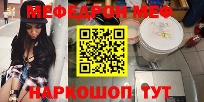 мяу мяу мука Гусиноозёрск