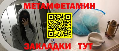первитин Гусев