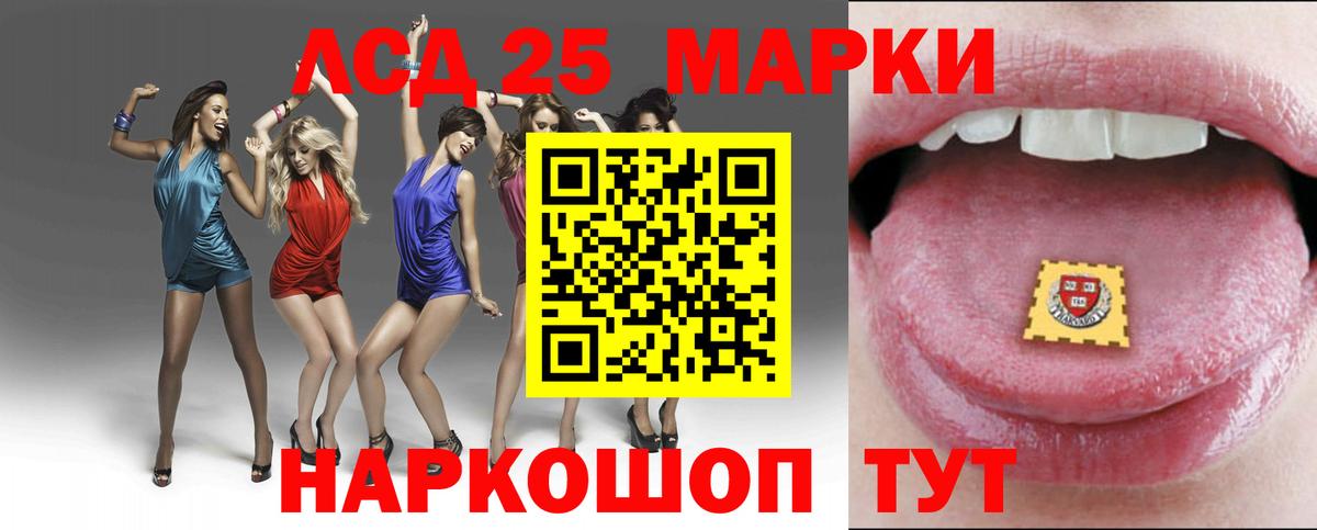 Лсд 25 экстази ecstasy Нижнеудинск