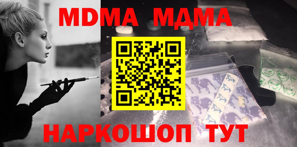 MDMA молли  Вход с VPN  МДМА  Нижнеудинск  МДМА кристаллы 
