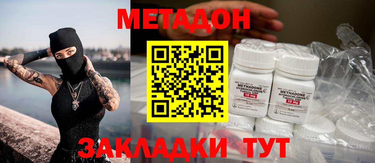 МЕТАДОН VHQ Нижнеудинск