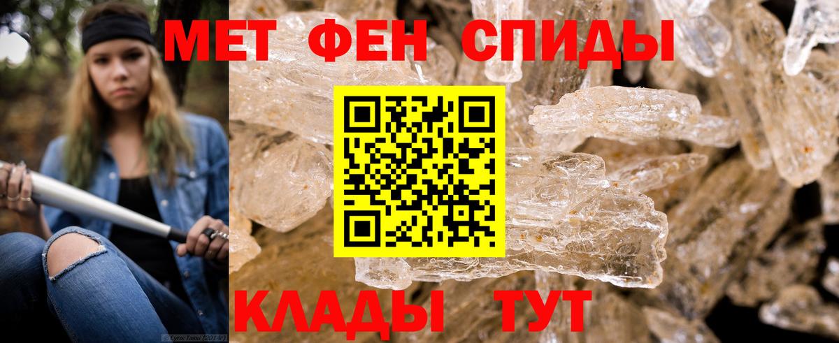 МЕТАМФЕТАМИН пудра Нижнеудинск