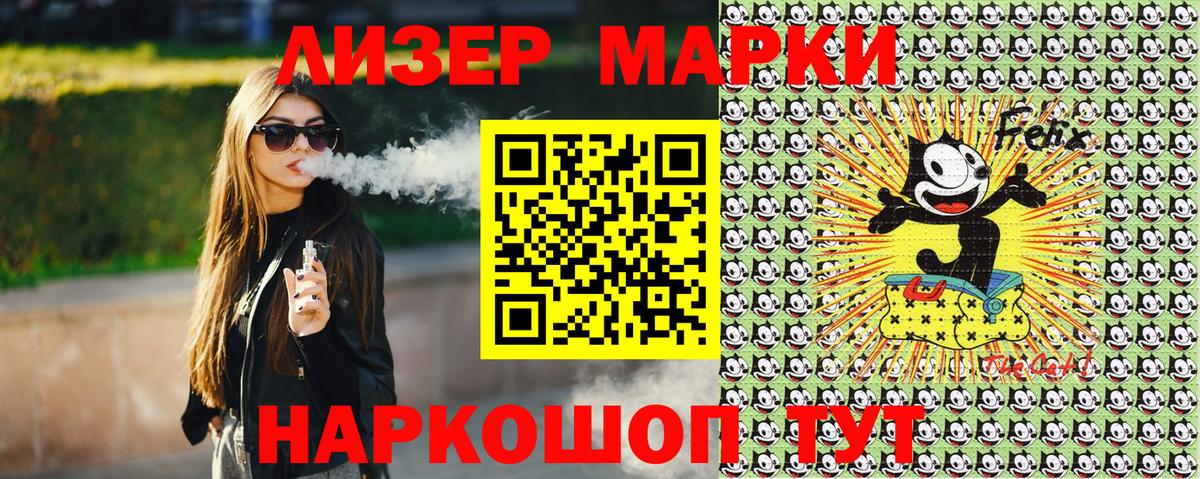 Марки 25I-NBOMe 1,5мг Нижнеудинск