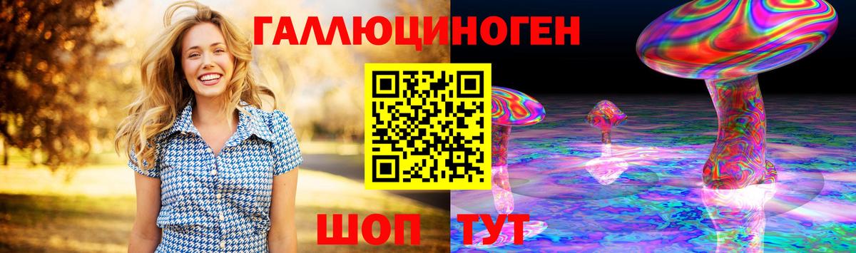 Нижнеудинск  Галлюциногенные грибы Cubensis  Вход с VPN  Галлюциногенные грибы GOLDEN TEACHER 